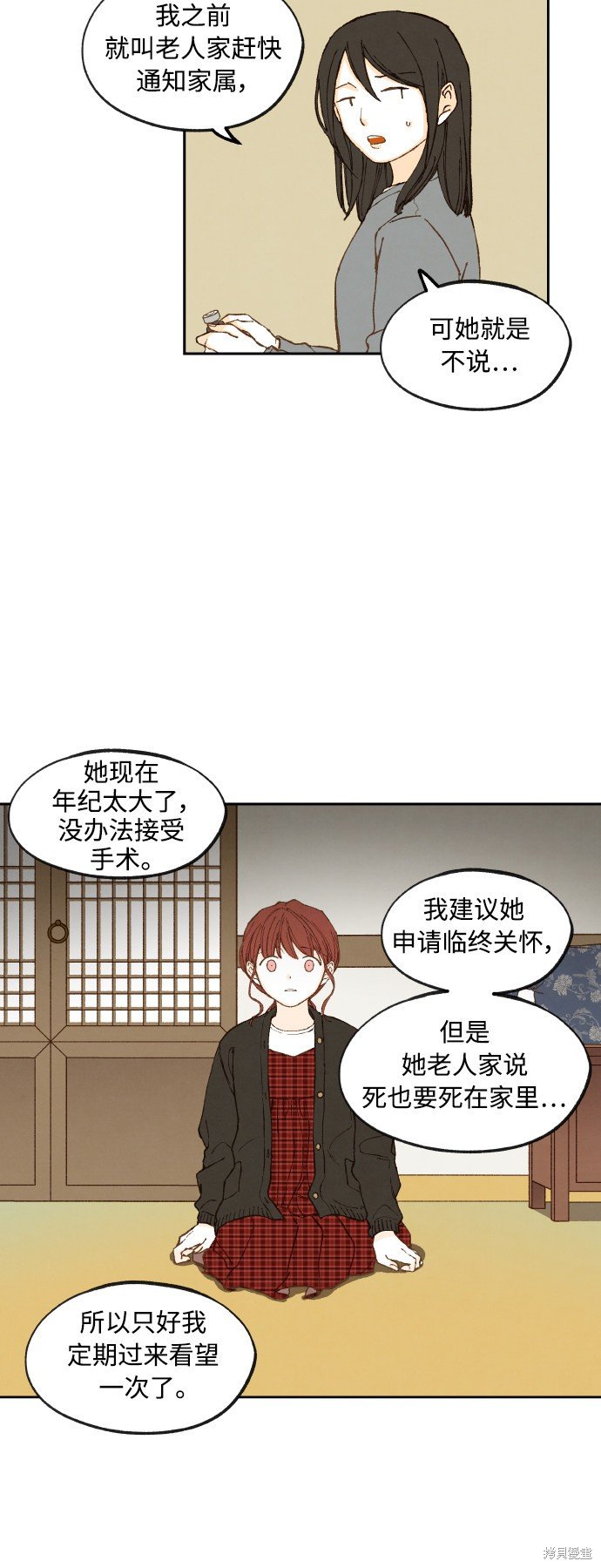 第137话