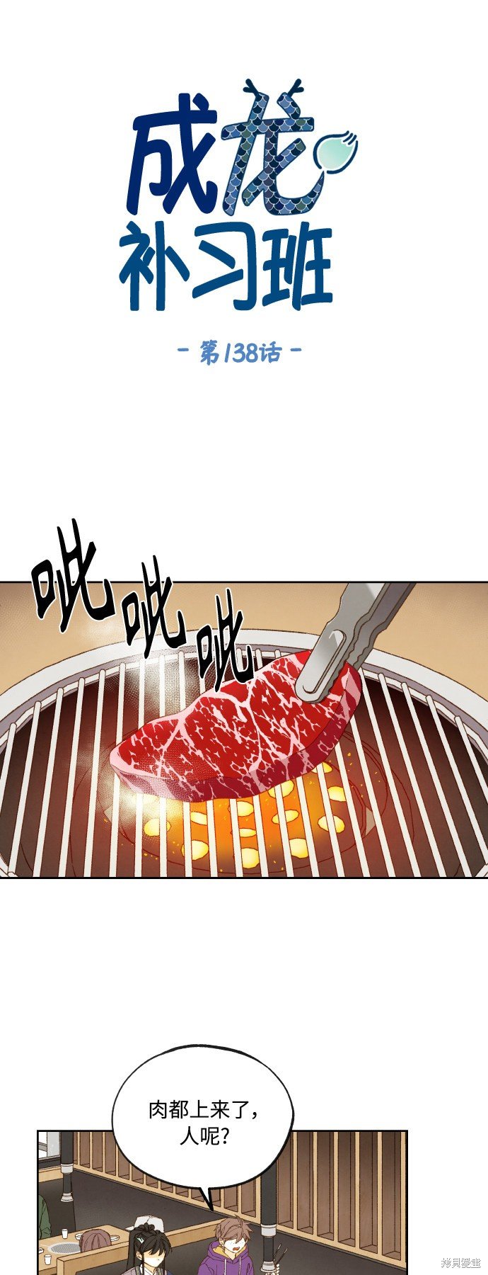 第138话