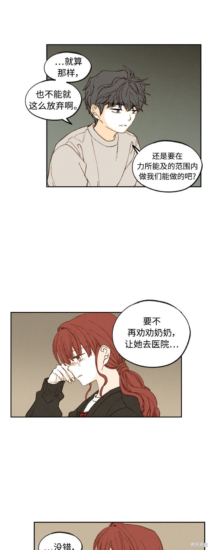 第138话