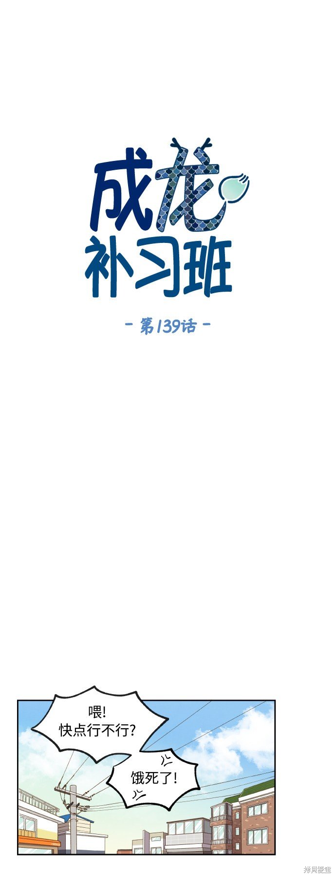 第139话