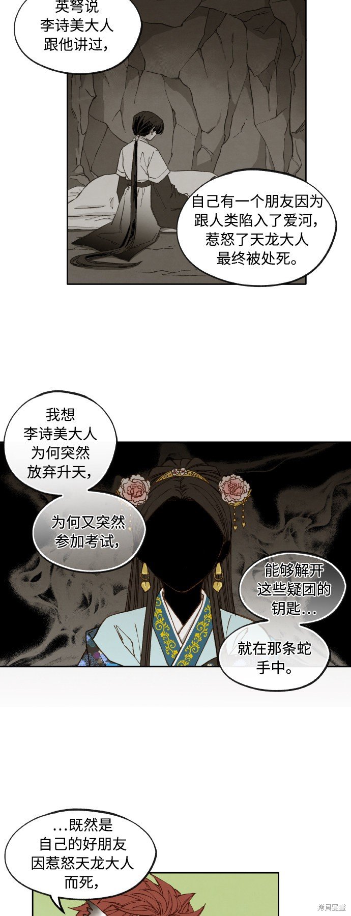 第139话