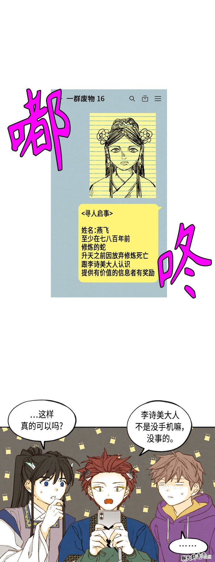 第140话