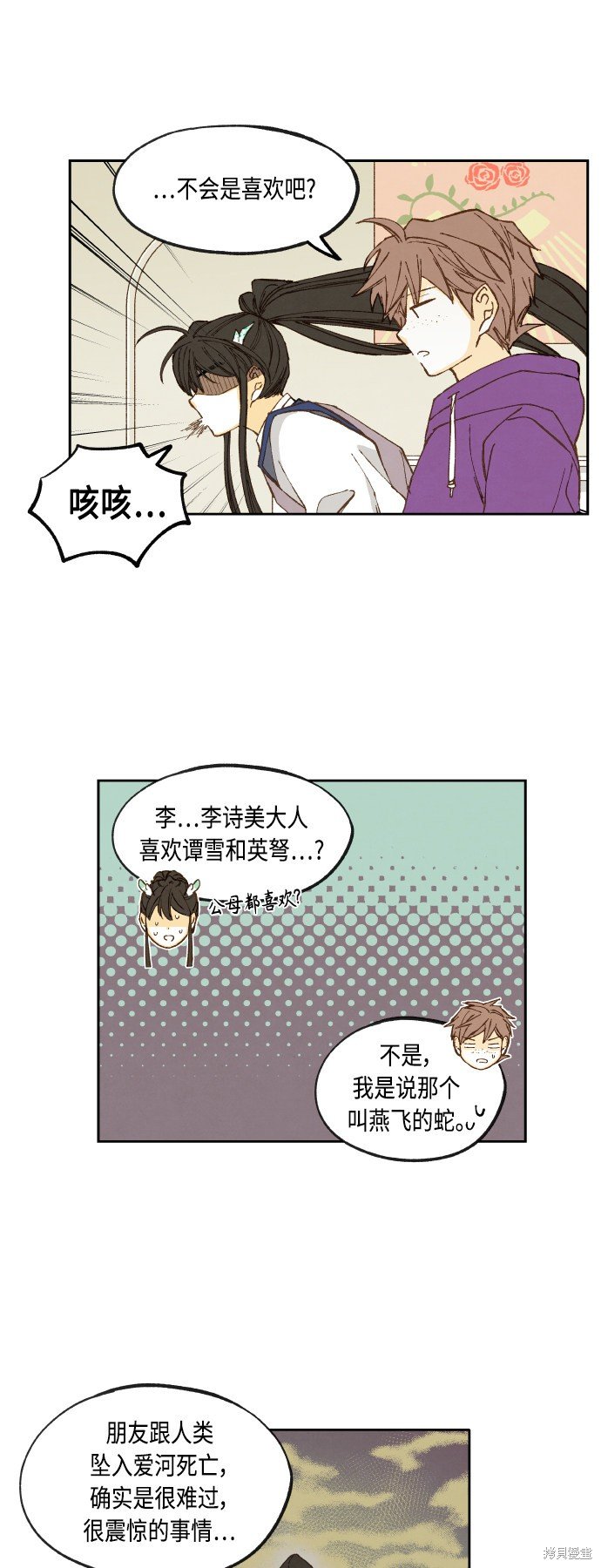 第140话