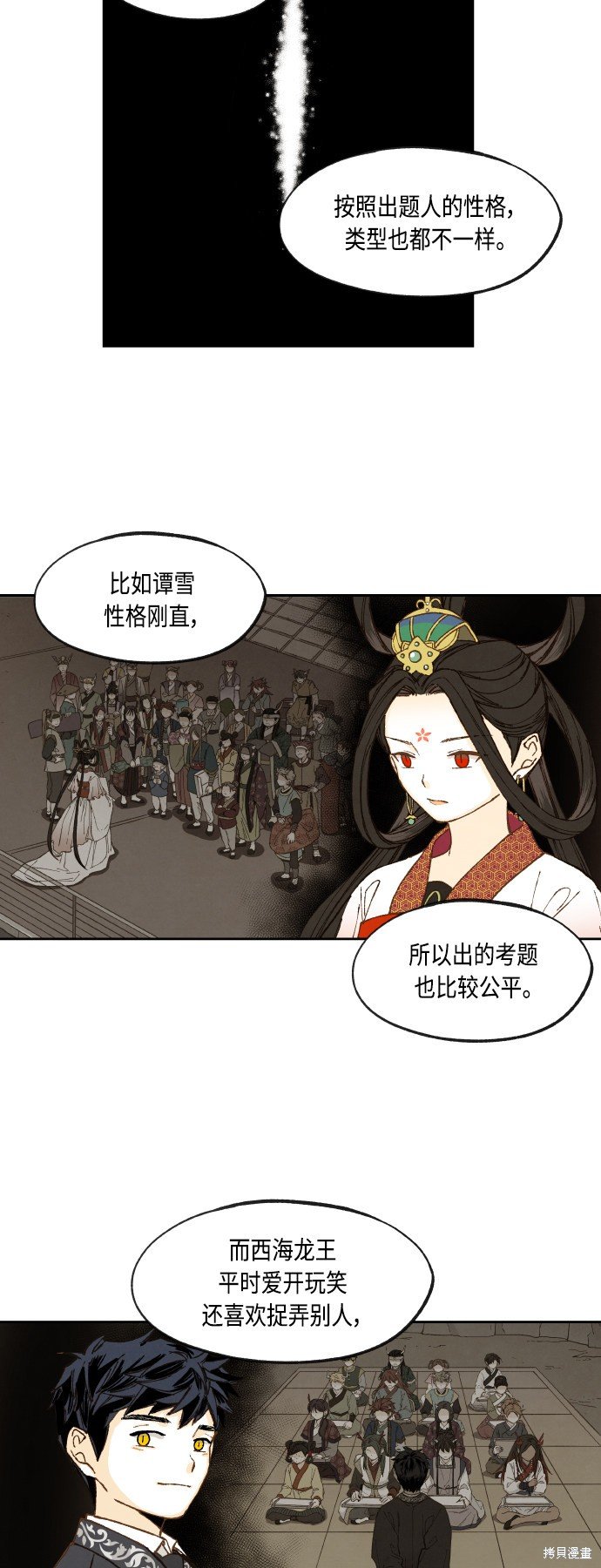 第140话