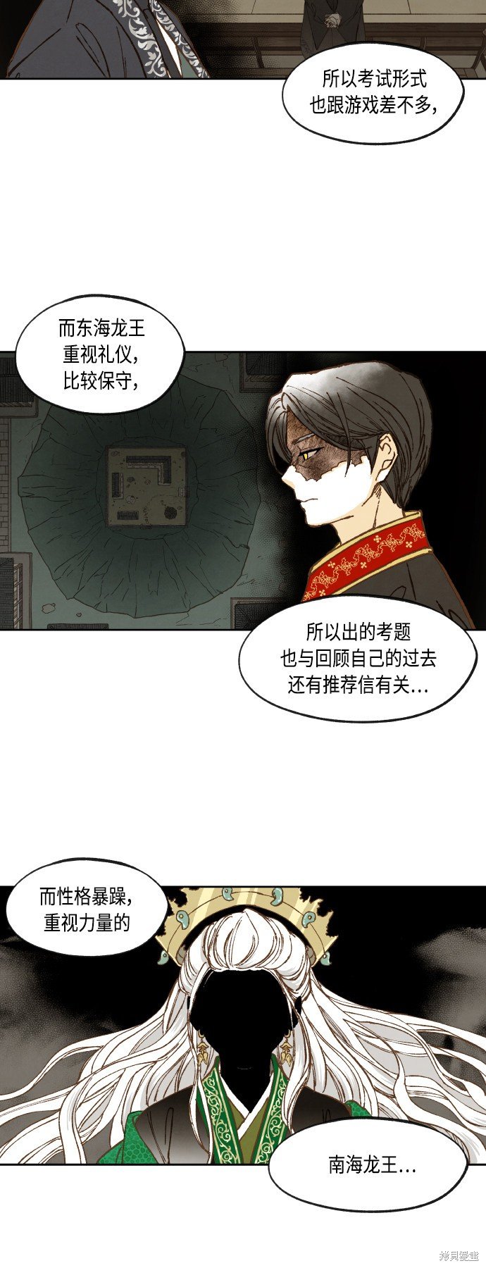 第140话
