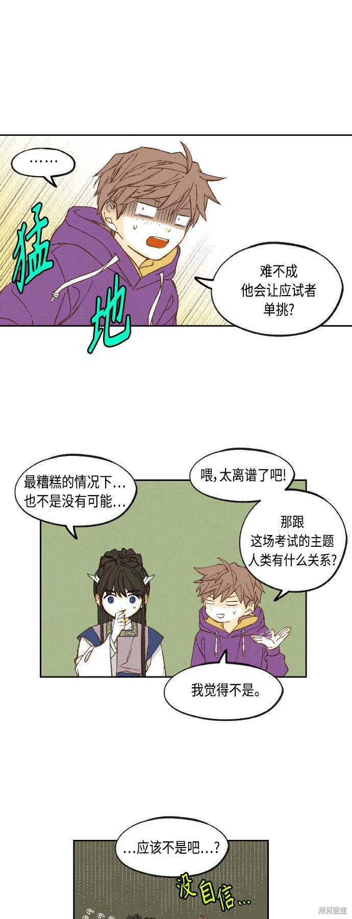 第140话