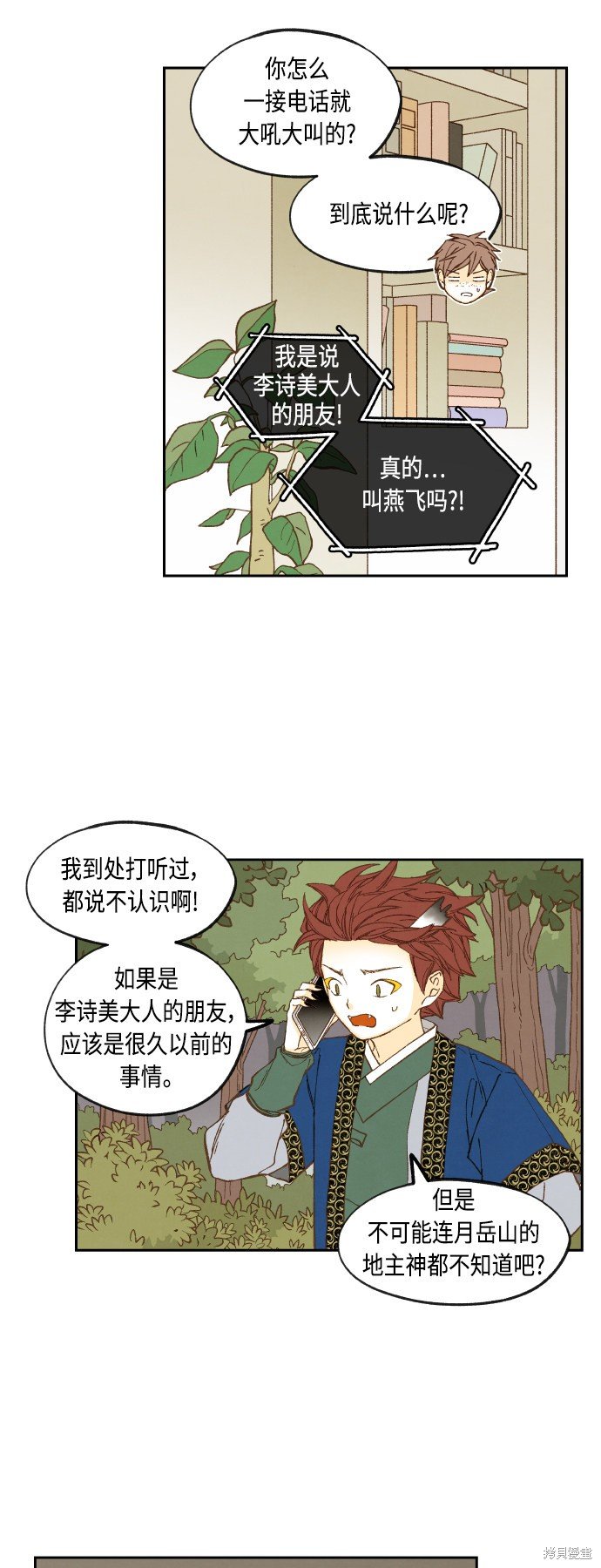 第141话