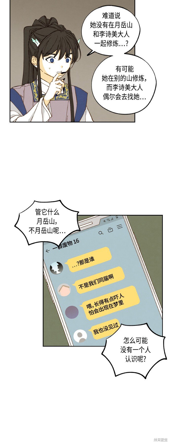 第141话