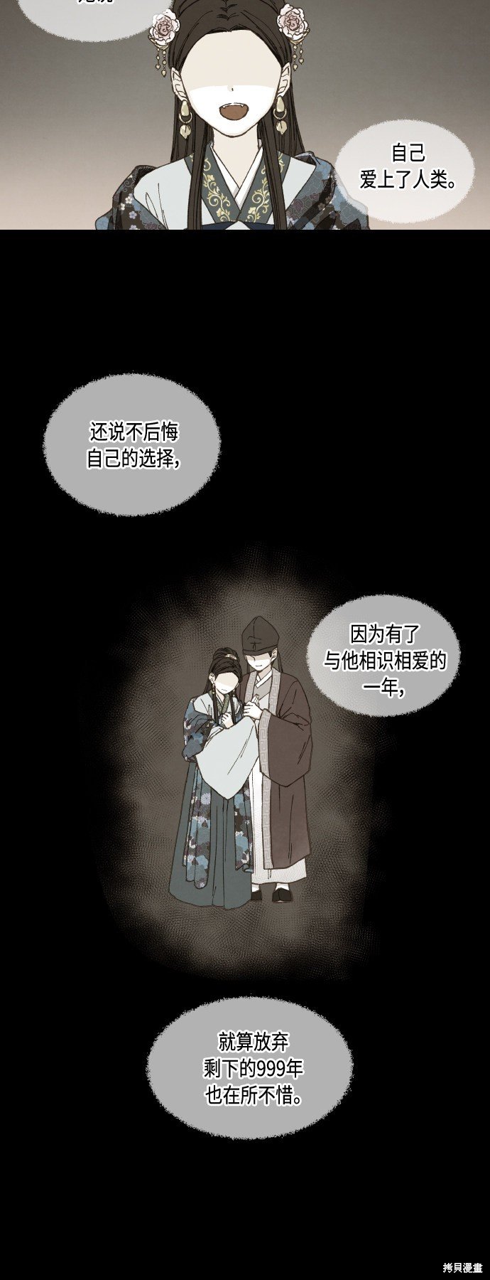 第141话