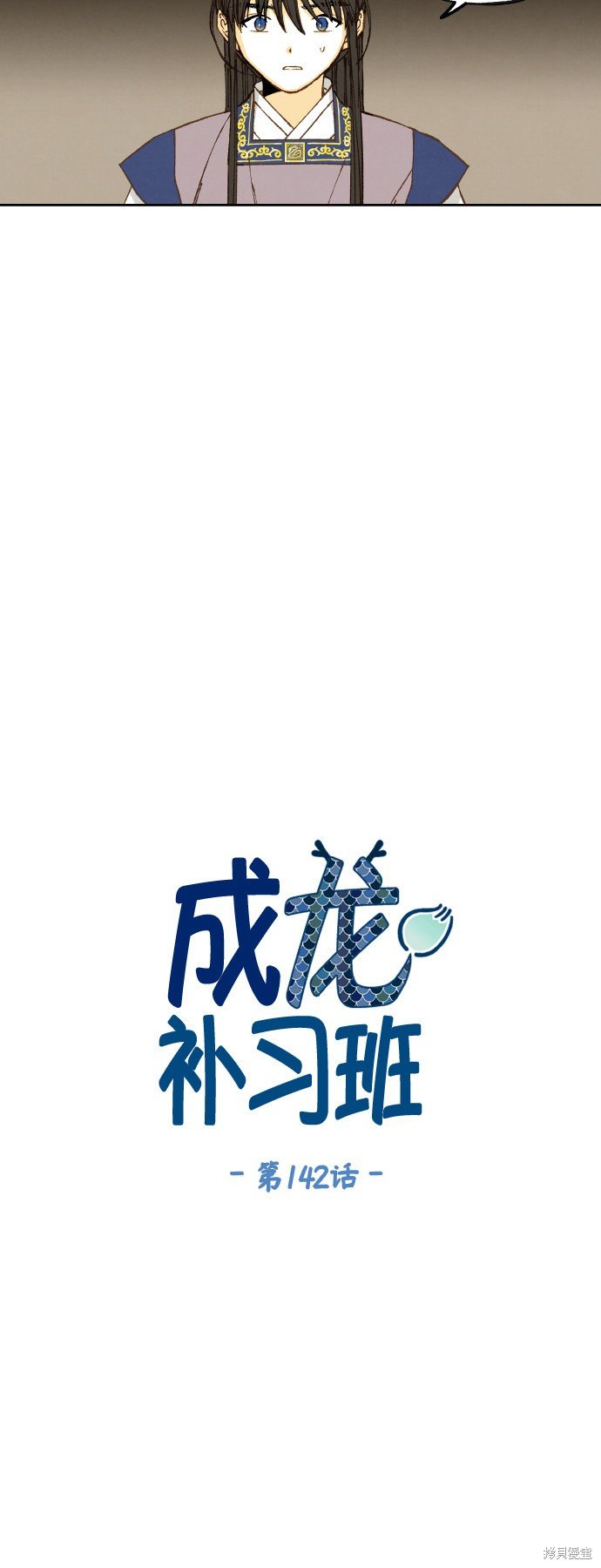 第142话