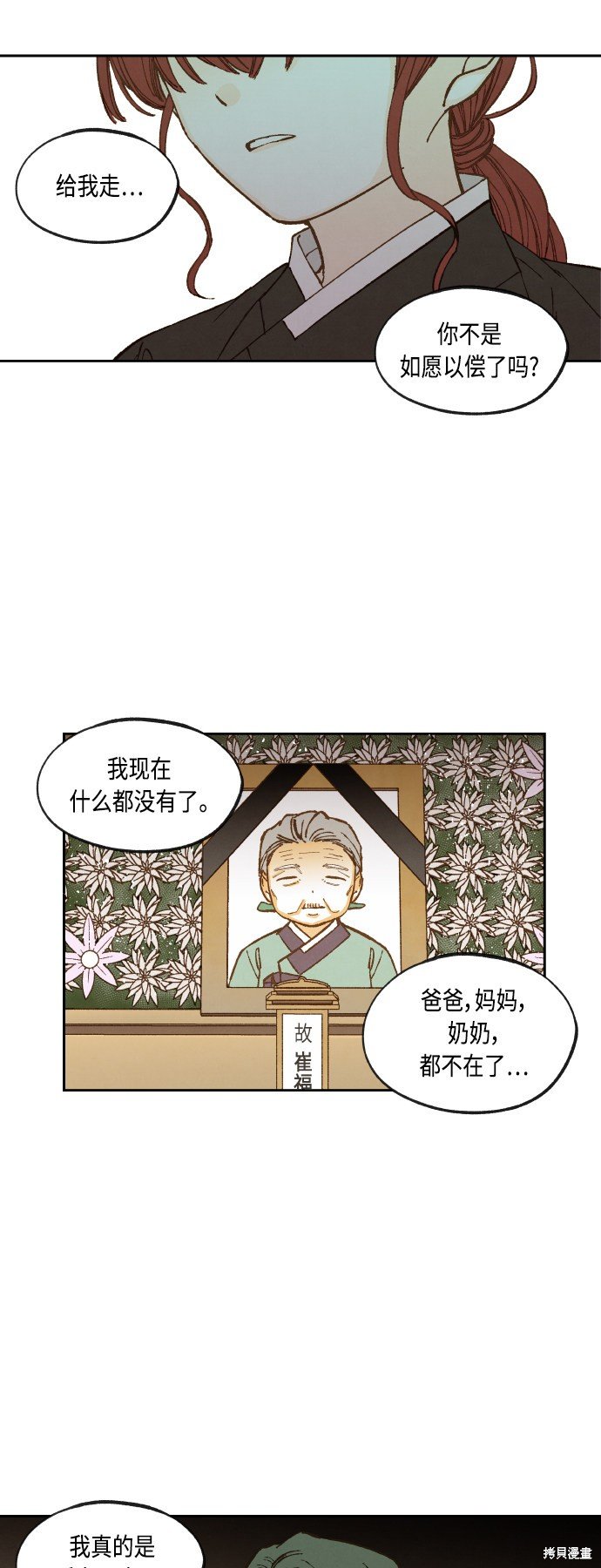 第142话