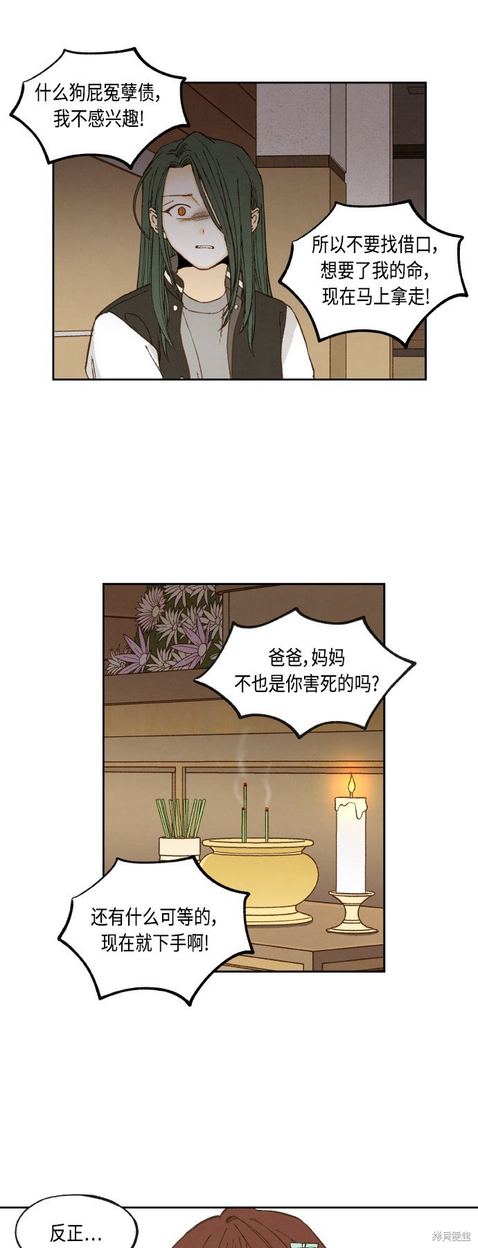第142话