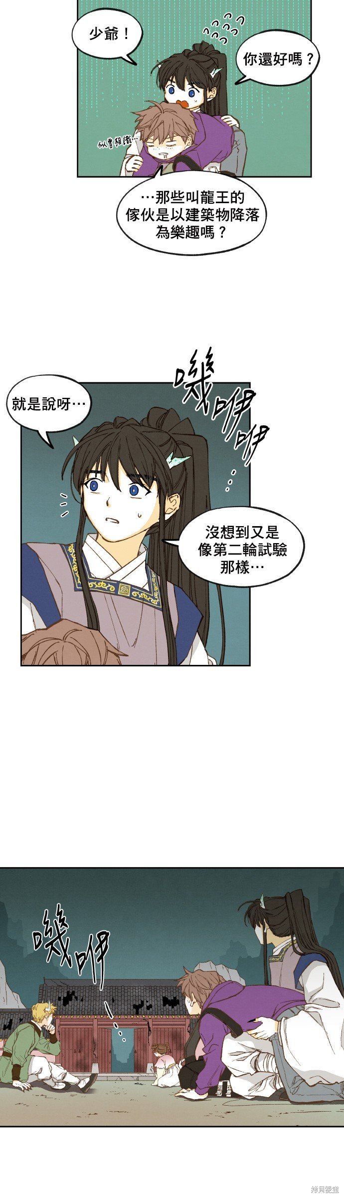 第143话