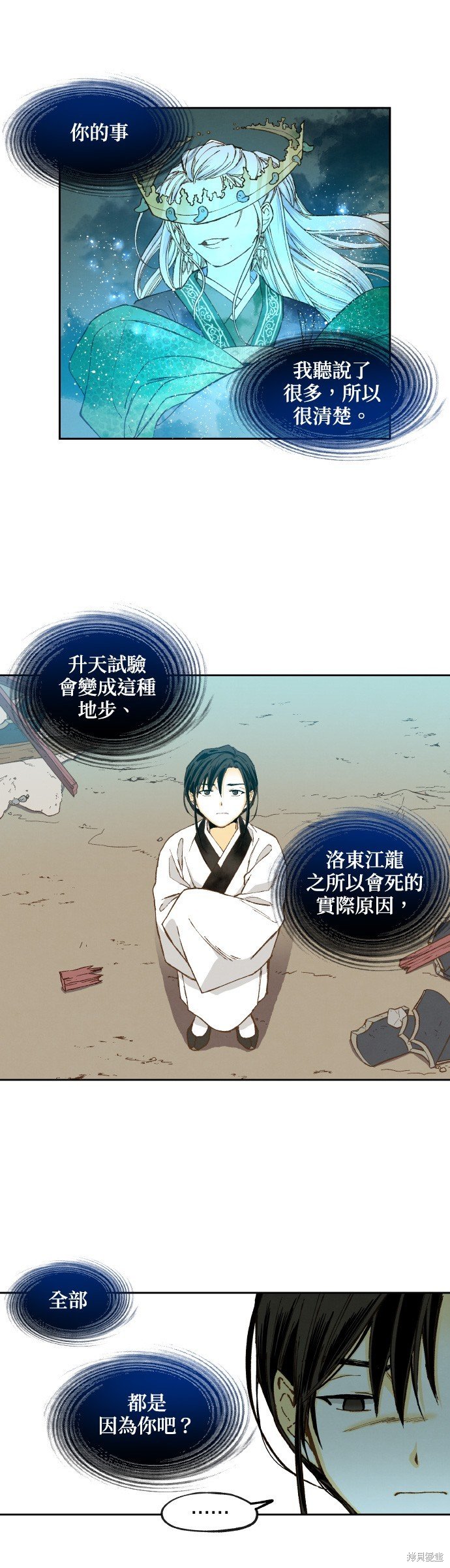 第143话