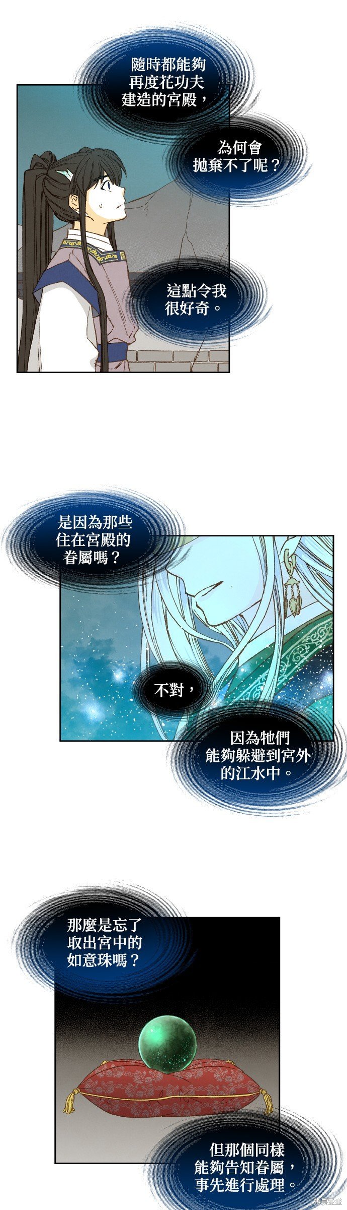 第143话