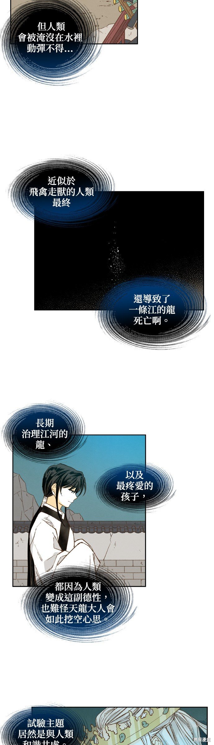 第143话