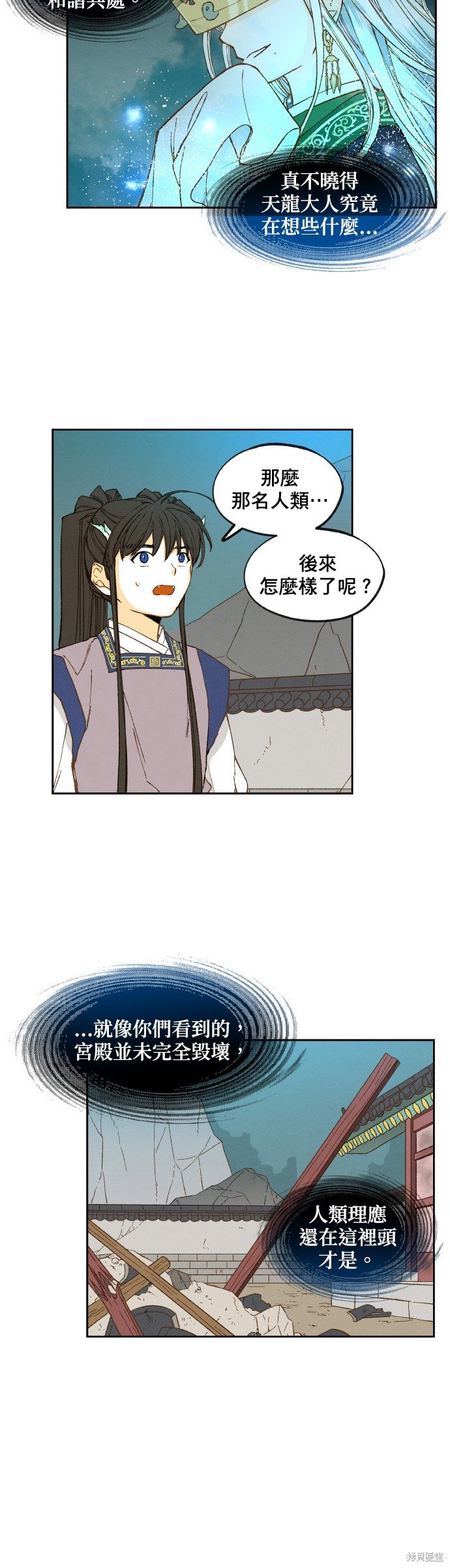 第143话