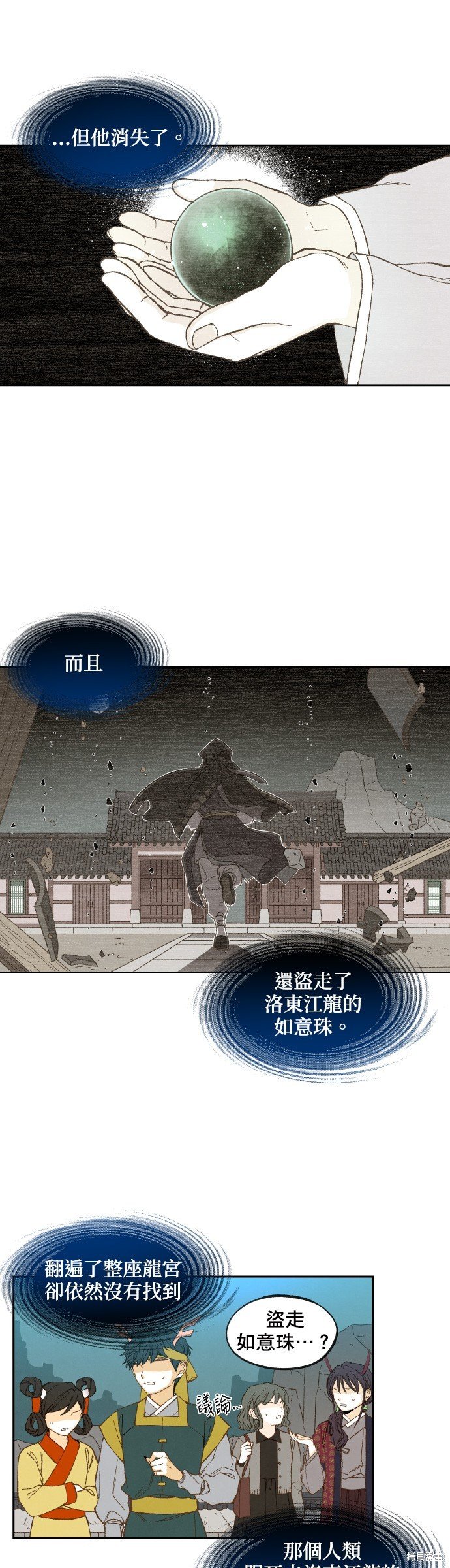第143话