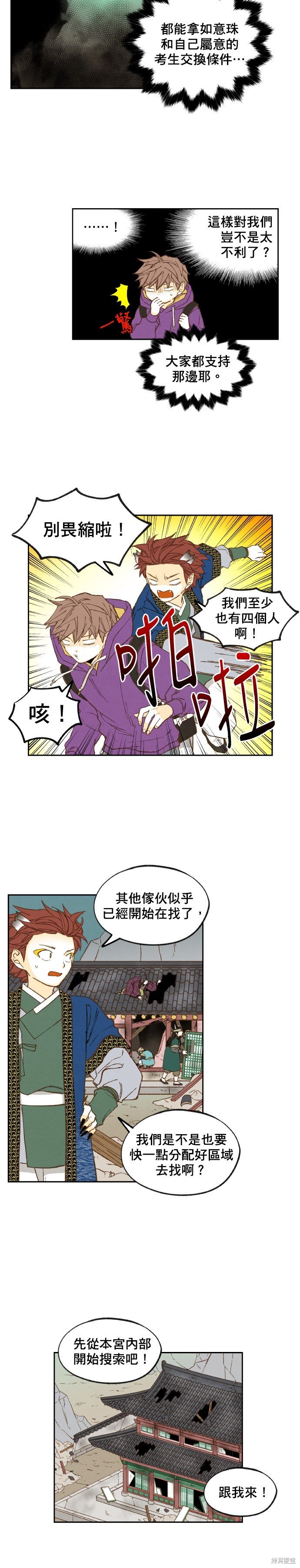 第144话