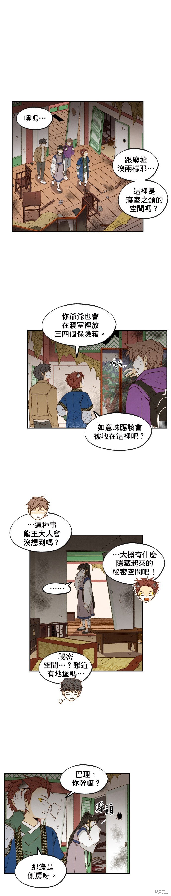第144话