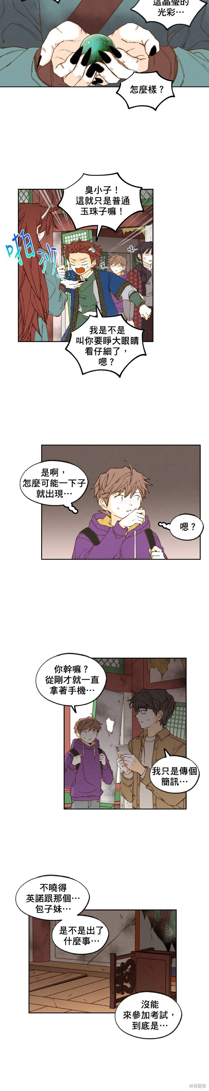 第144话
