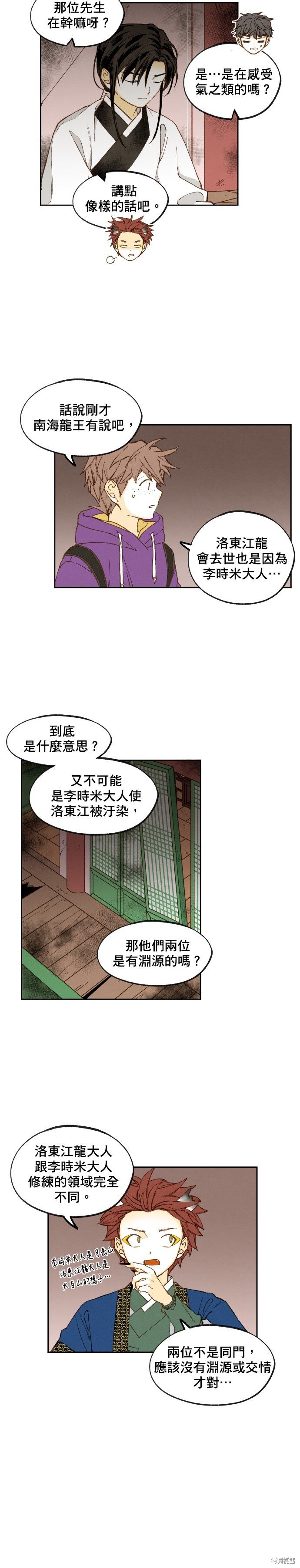 第144话