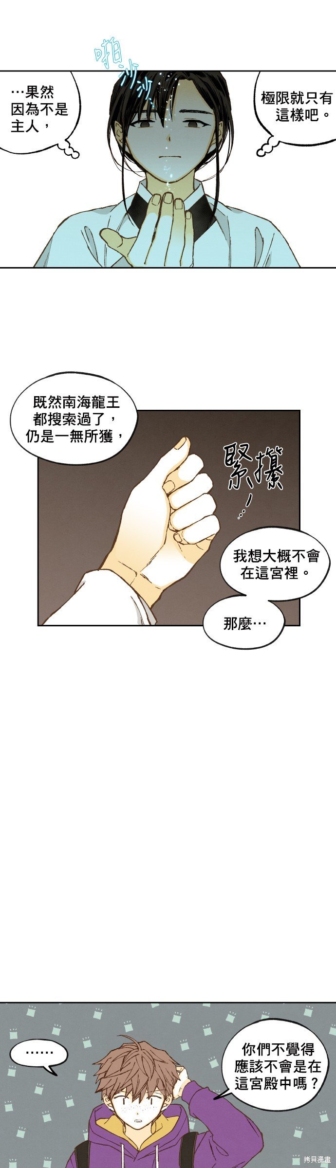 第144话
