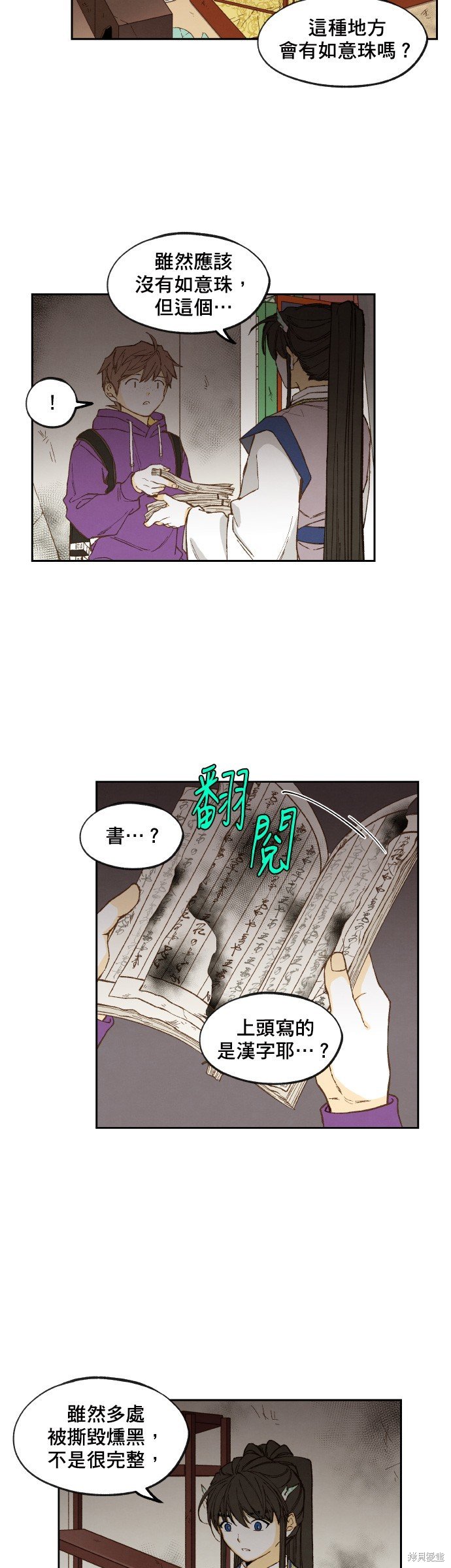 第144话