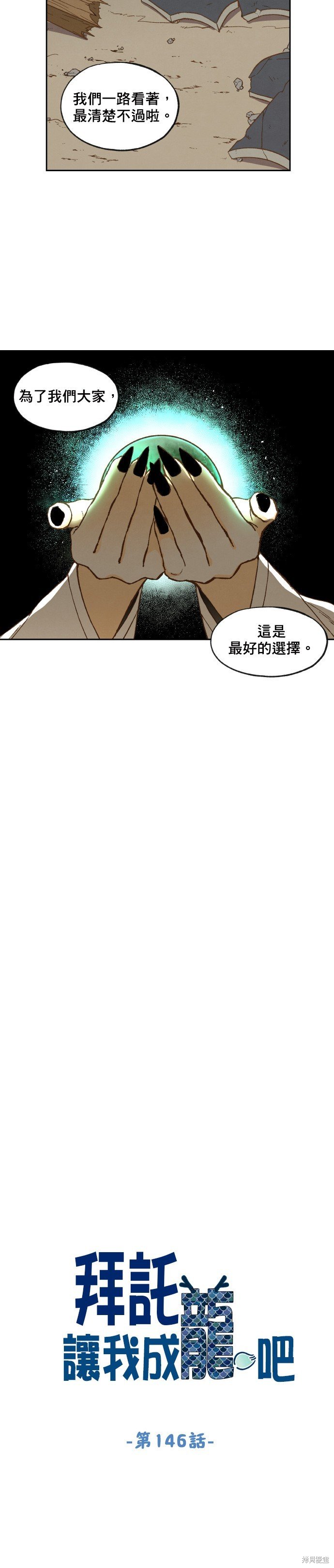 第146话