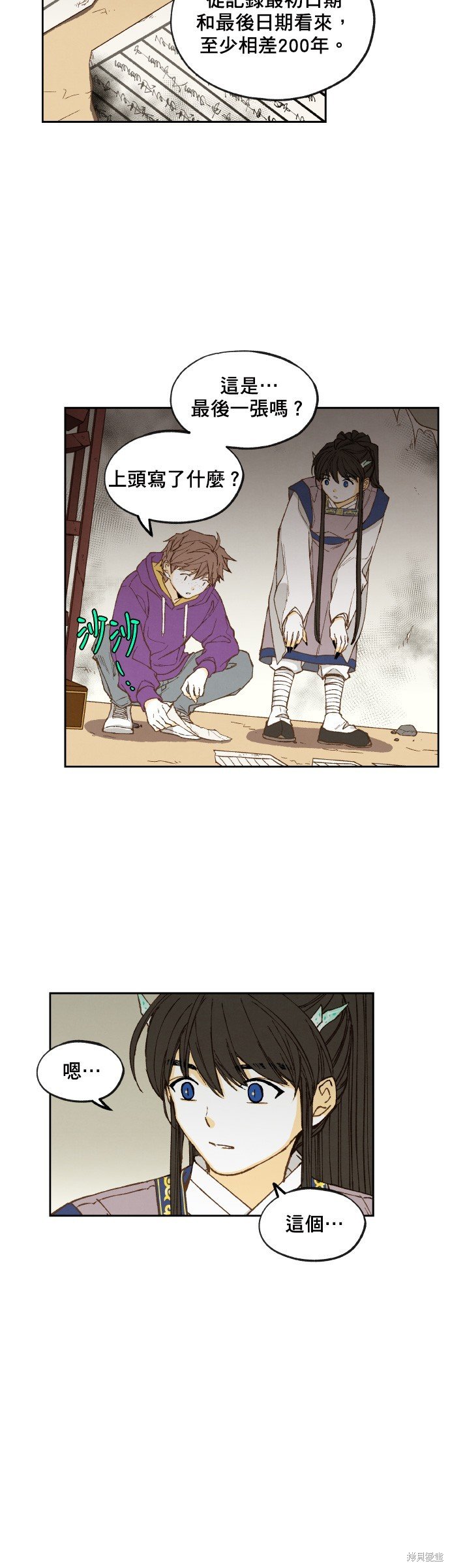 第146话