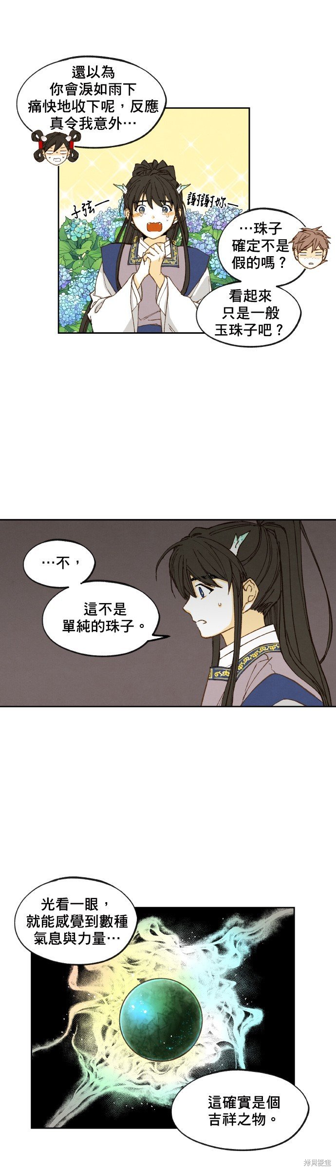 第146话