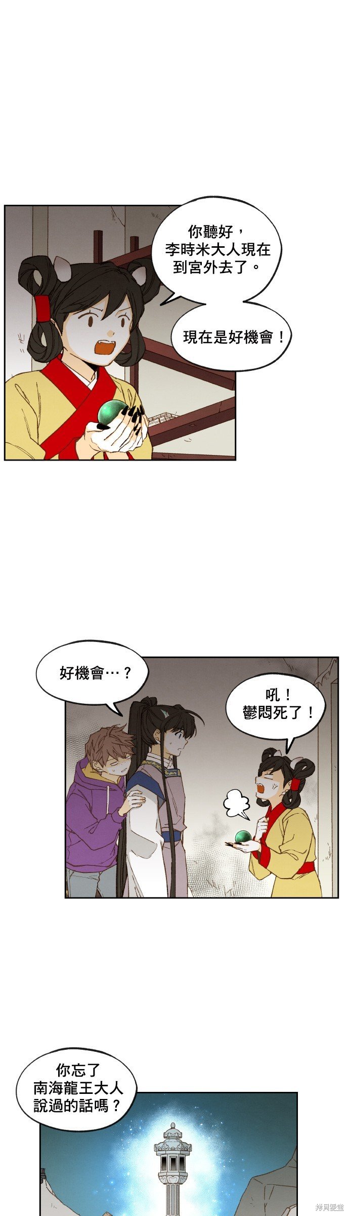 第146话