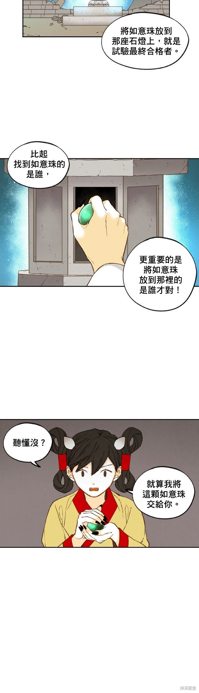 第146话