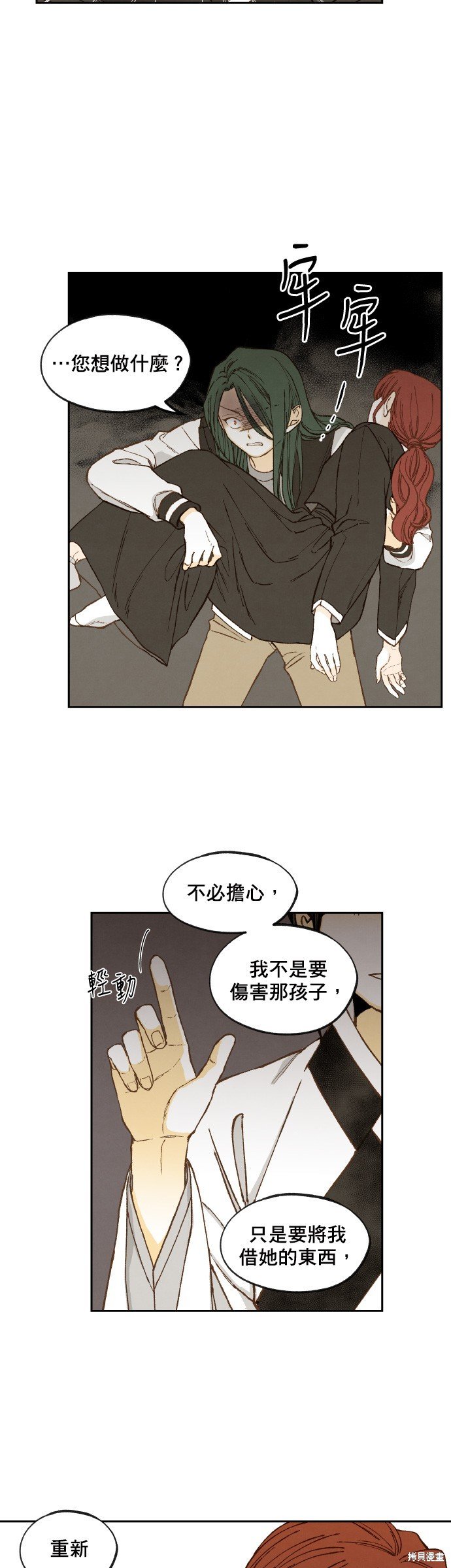 第147话