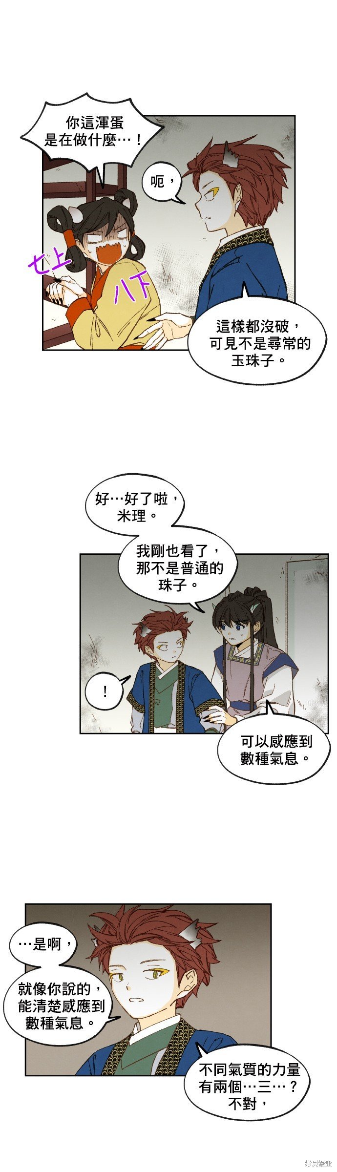 第147话