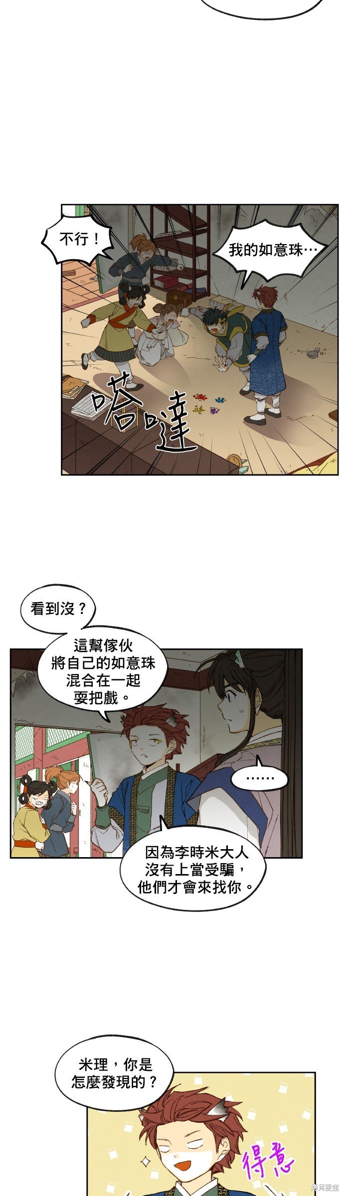 第147话
