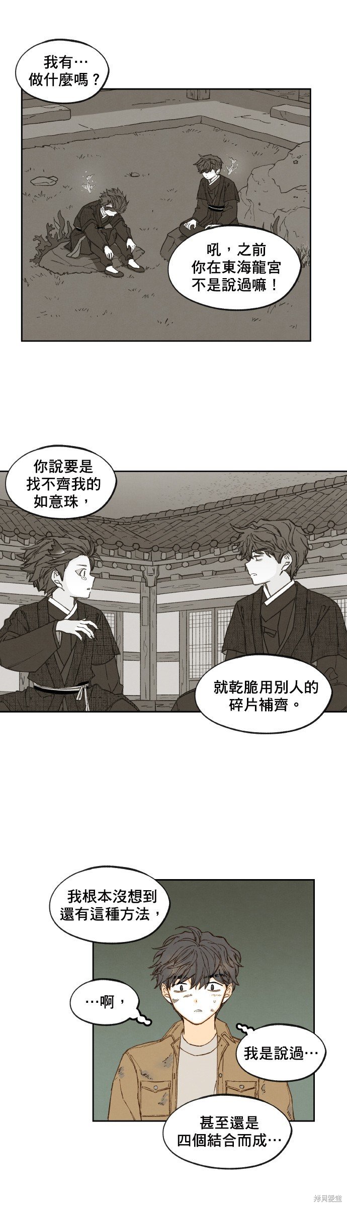 第147话