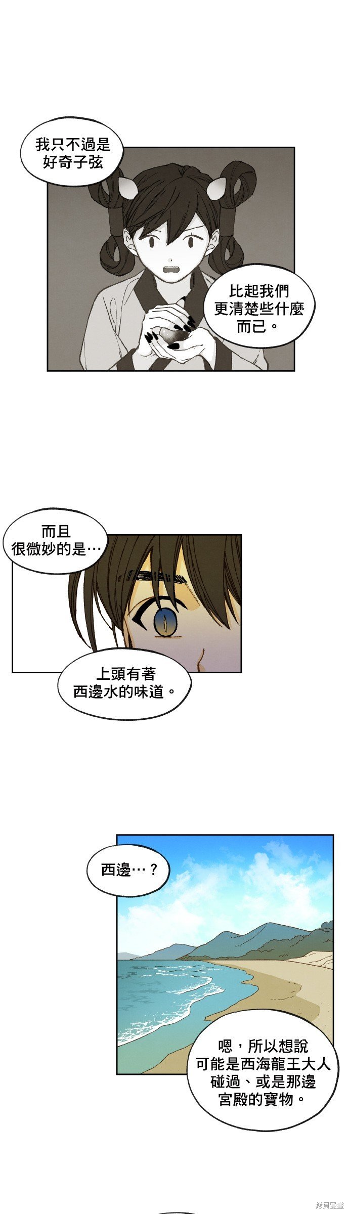 第147话