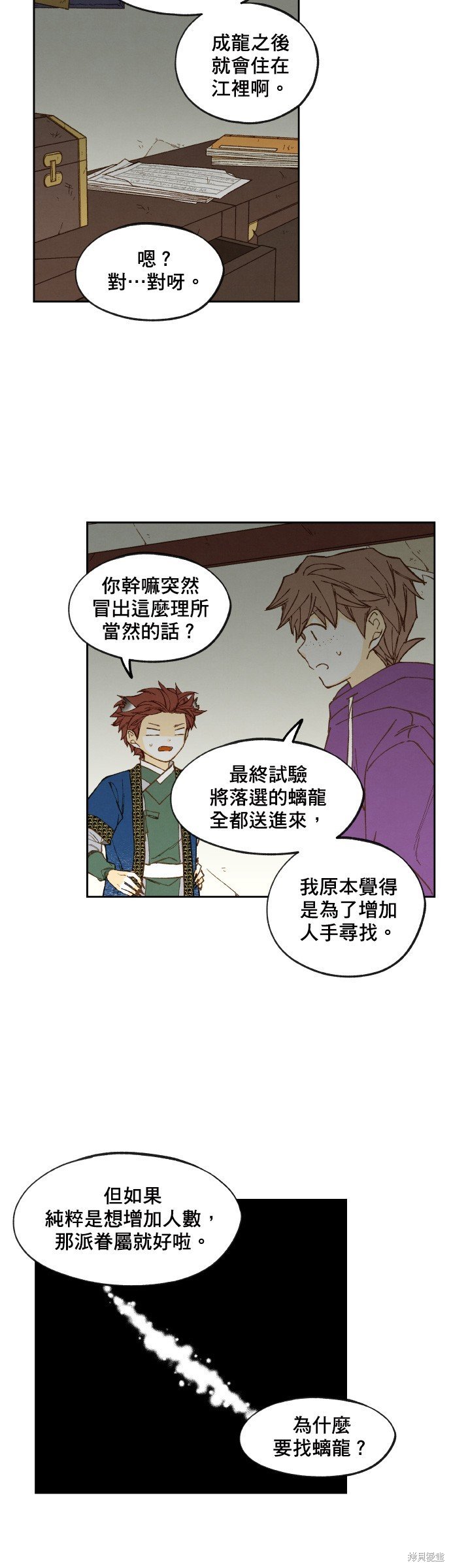 第147话