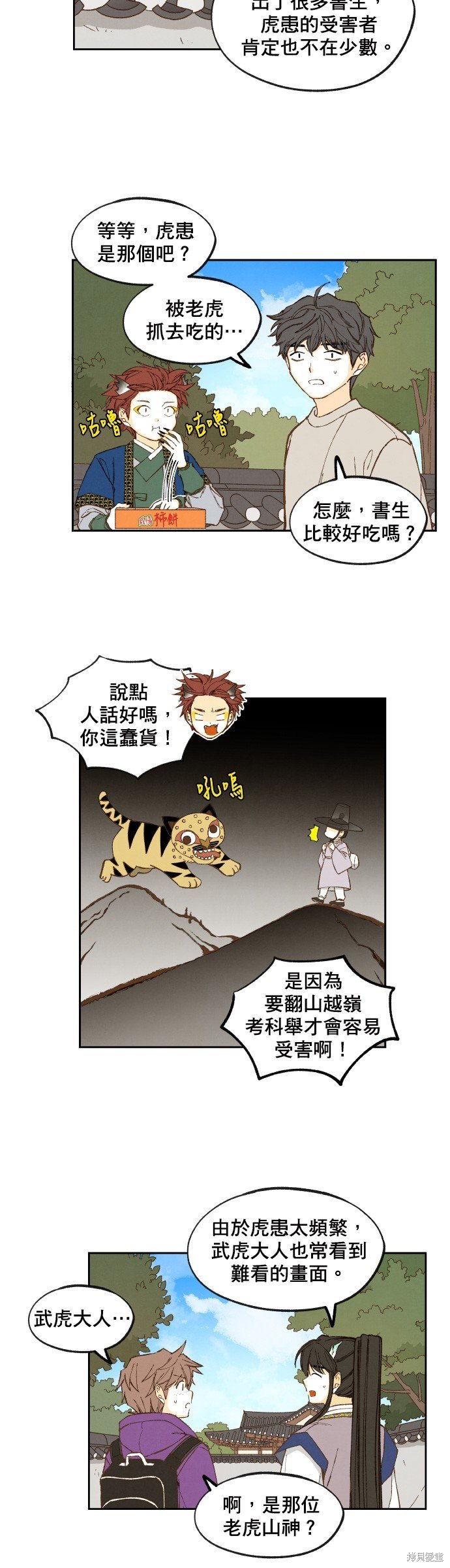 第148话