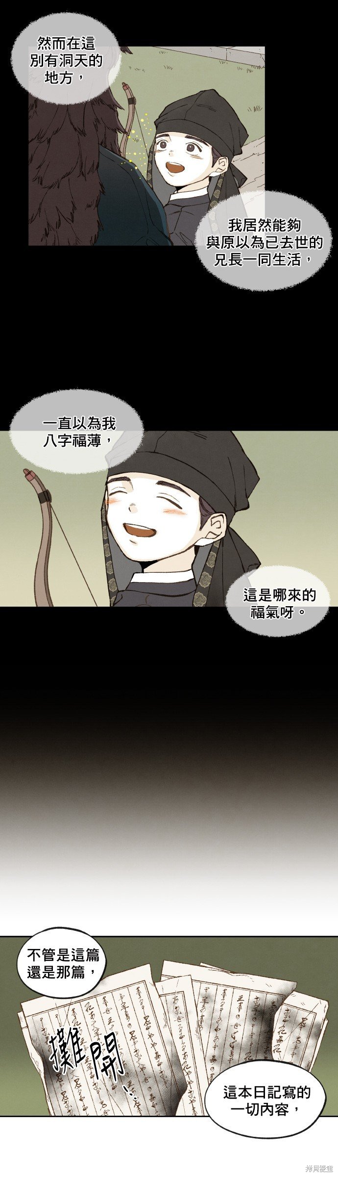 第149话