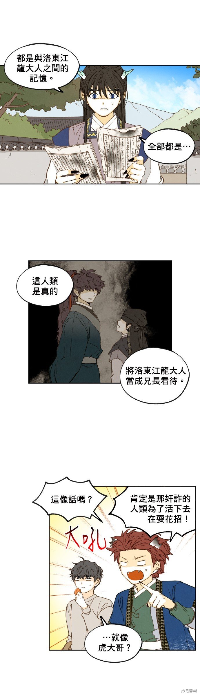 第149话
