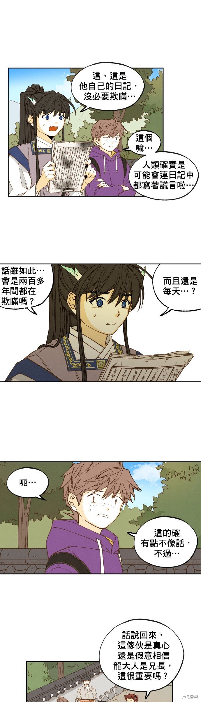 第149话