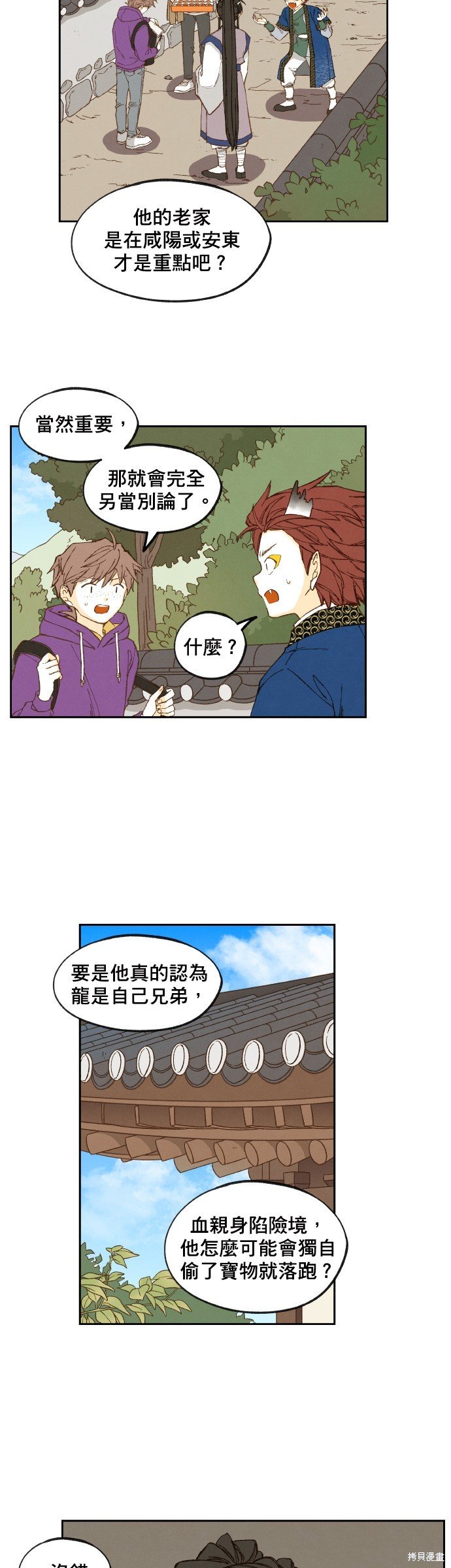 第149话