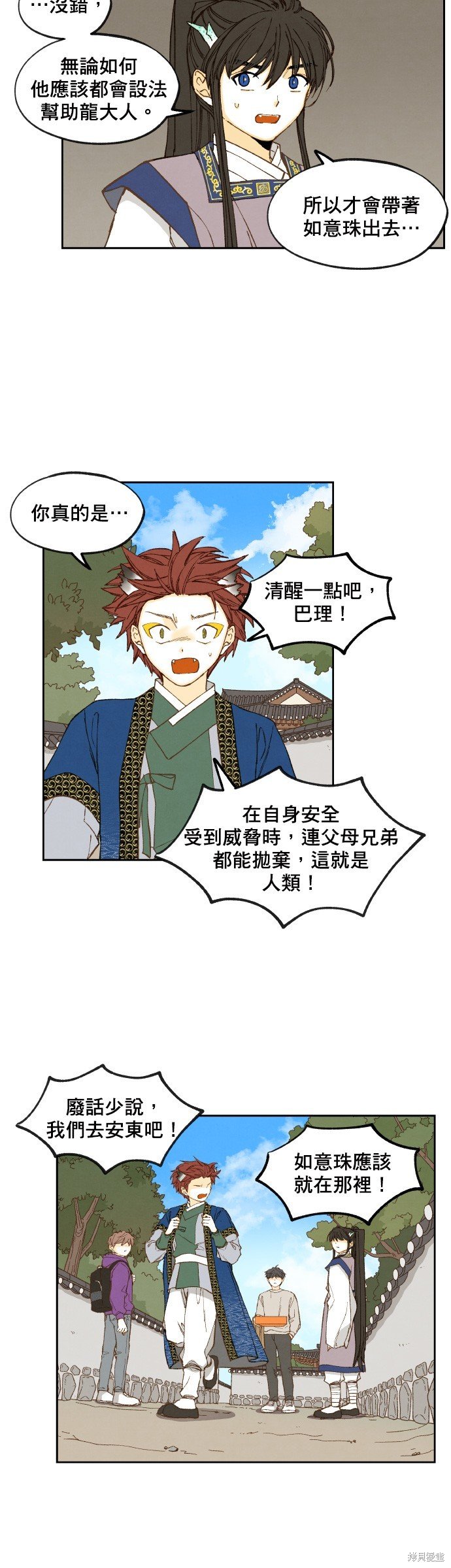 第149话