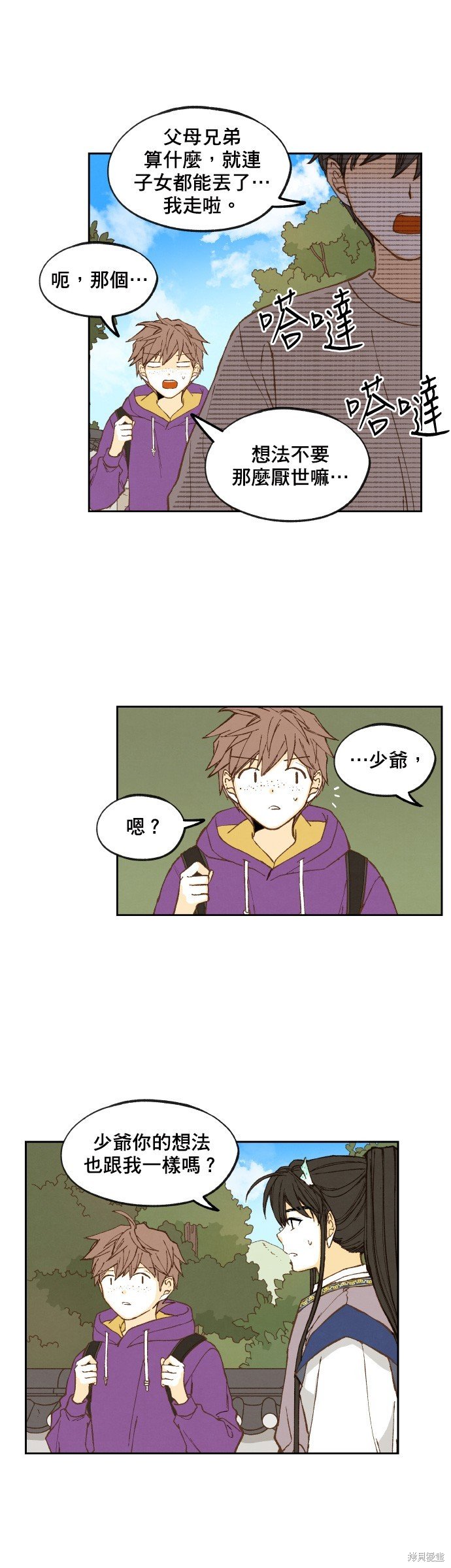 第149话