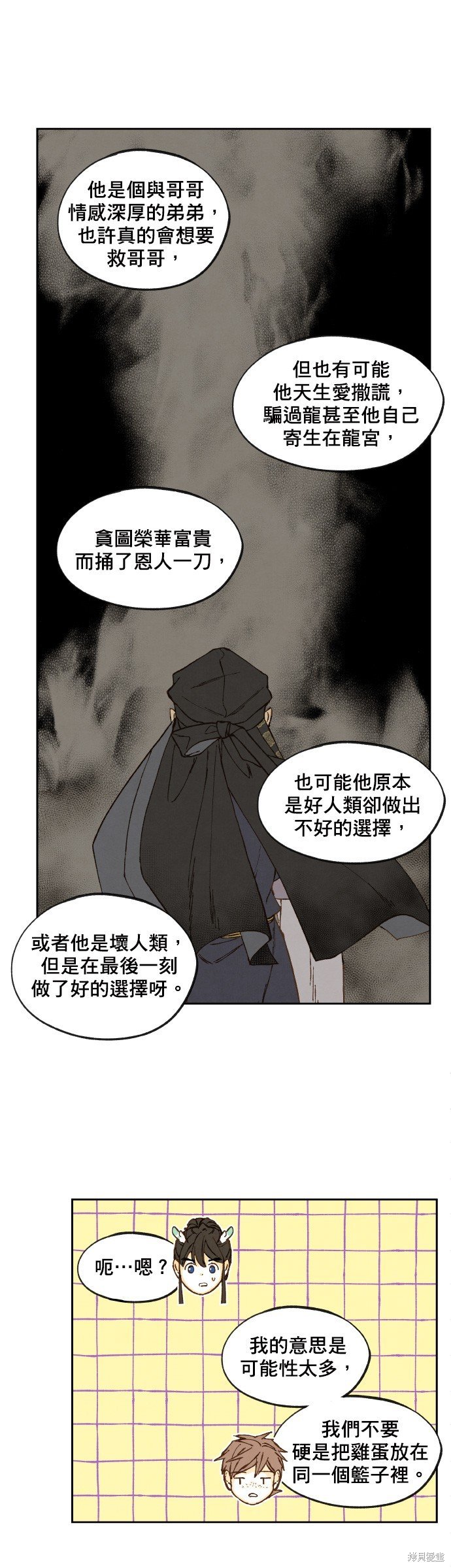 第149话