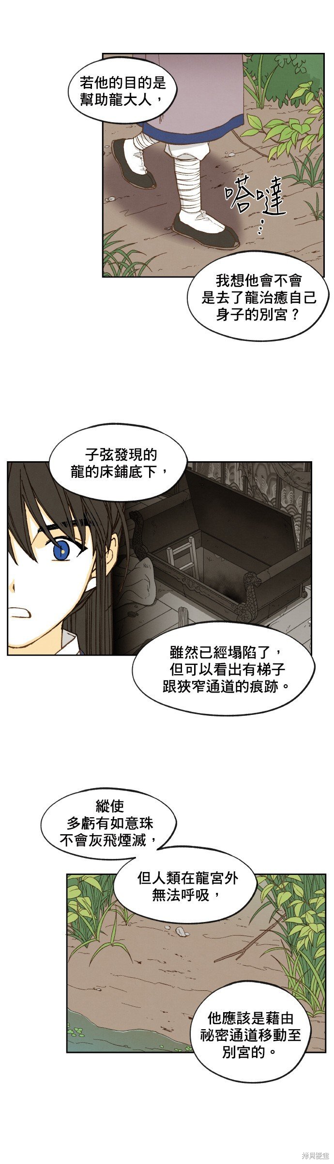 第149话
