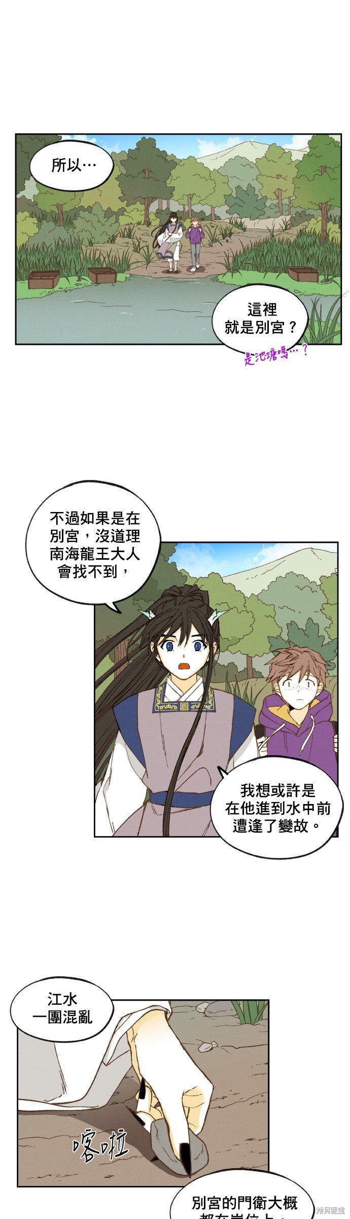 第149话