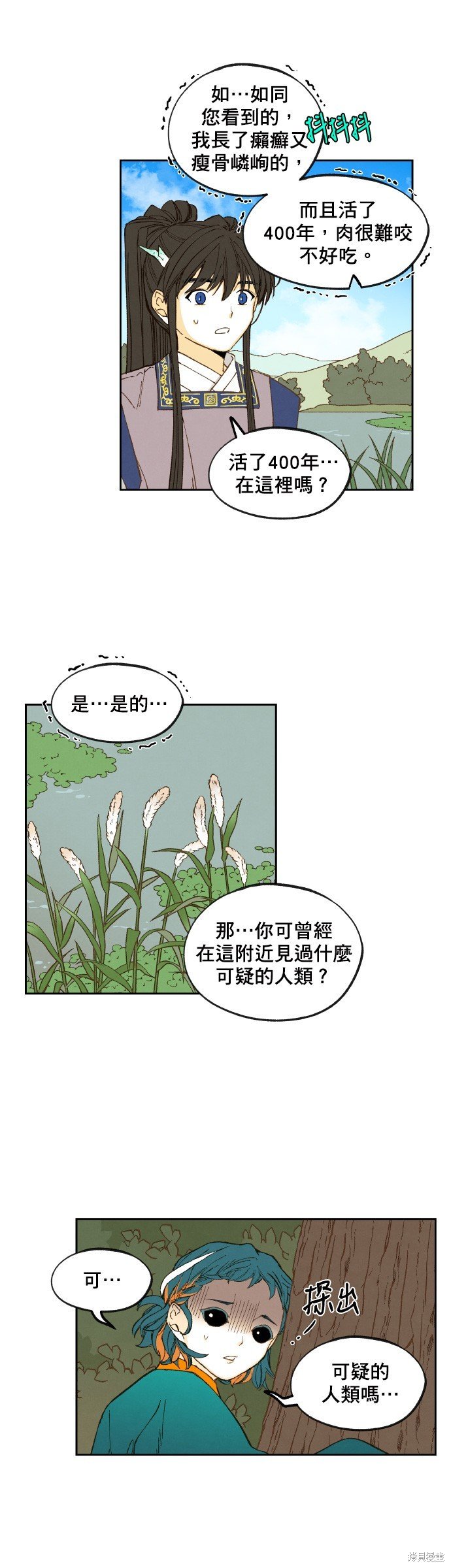 第149话